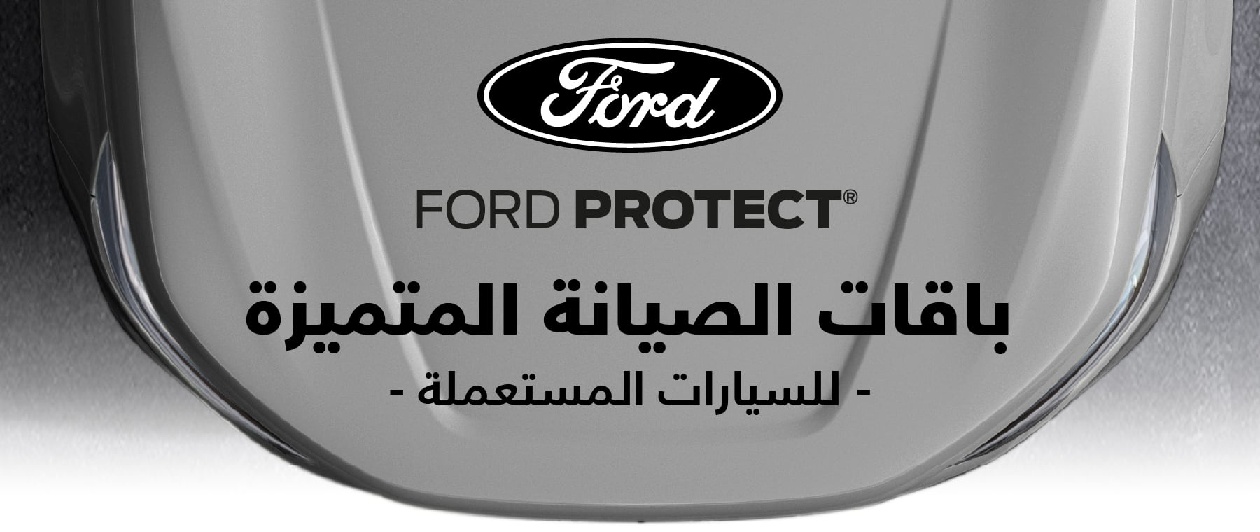 شركة محمد يوسف ناغي للسيارات فورد السعودية